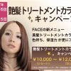 所沢美容室FACE DECO のヘアカラー