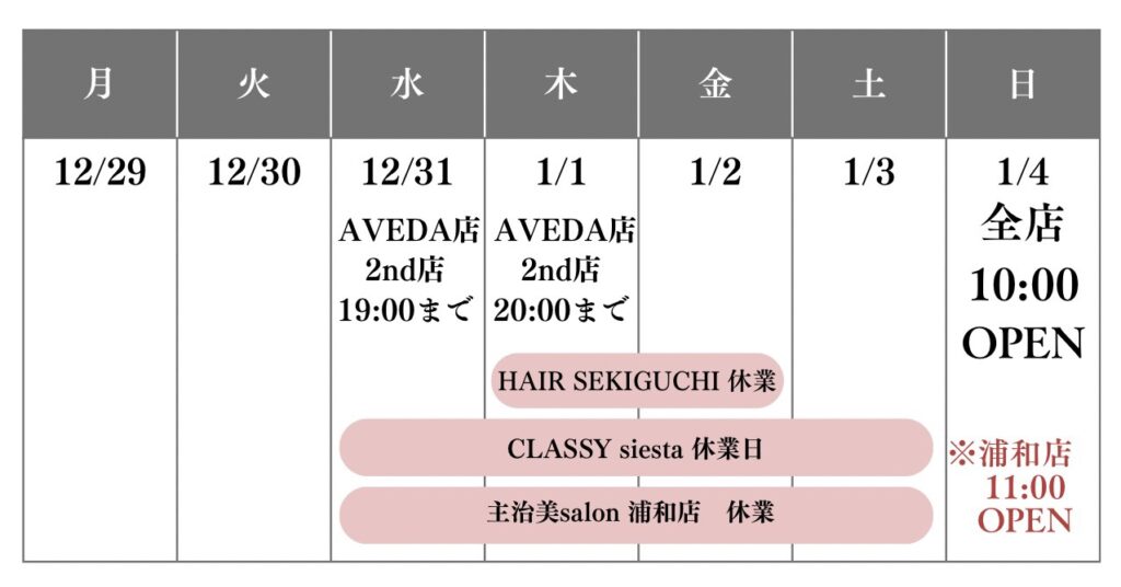 年末年始休業画像